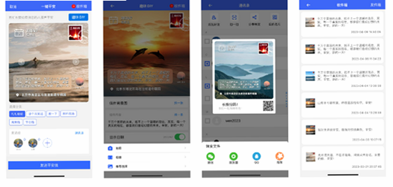 报平安 安卓版 使用教程
