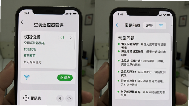 一张手机截图显示