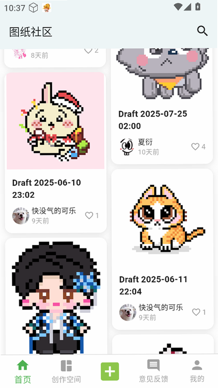逗猫拼豆 安卓版 用户评价