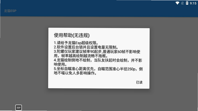 使用指南 龙猫合合记 安卓版 常见问题