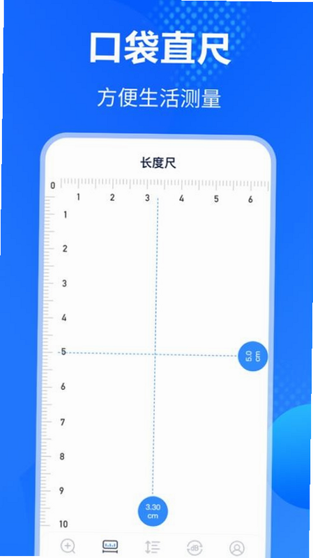 老花放大镜 安卓版 操作界面 截图
