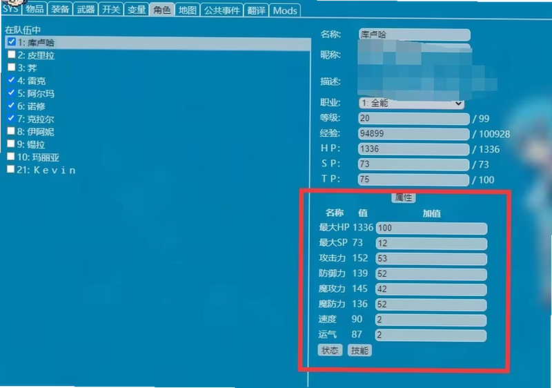 MTool 安卓版 变量修改界面