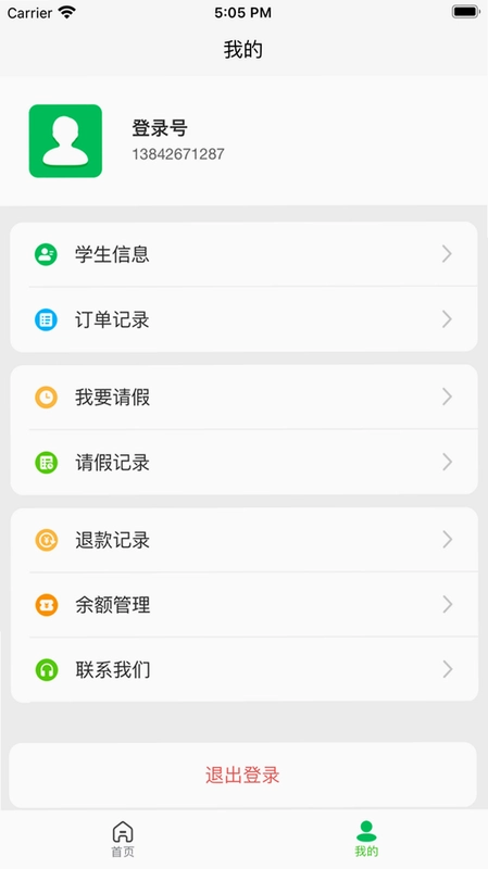菜果云膳截图0