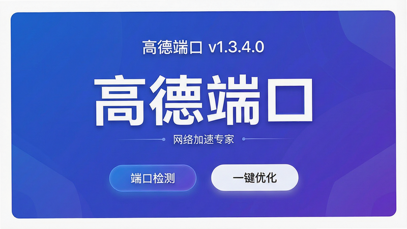 ���壺�ߵ¶˿�������չʾ���м�һ������