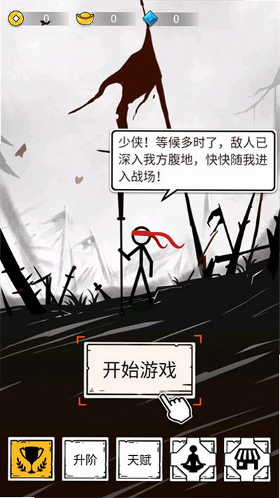 江湖战魔安卓版 角色立绘 截图