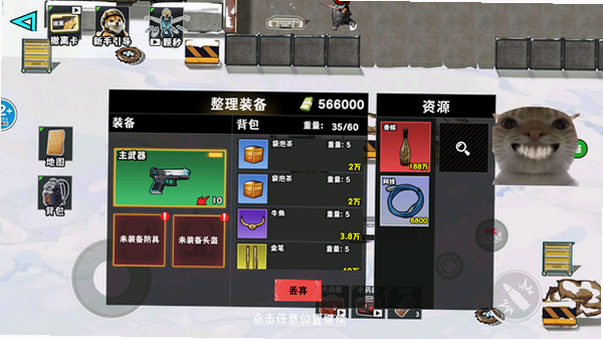 猫狗搜打撤 MOD菜单 安卓版 无限金币