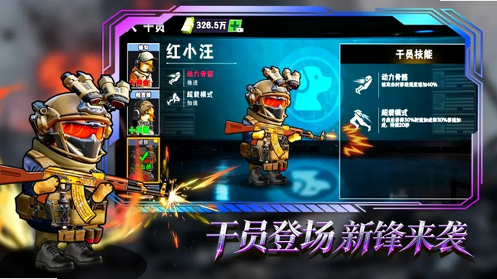 猫狗搜打撤 安卓版 攻略 布阵
