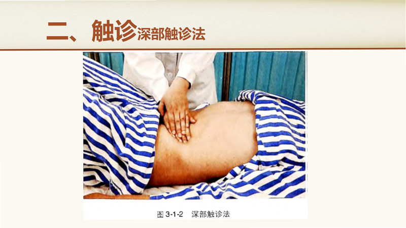 触说 安卓版 触诊操作教程
