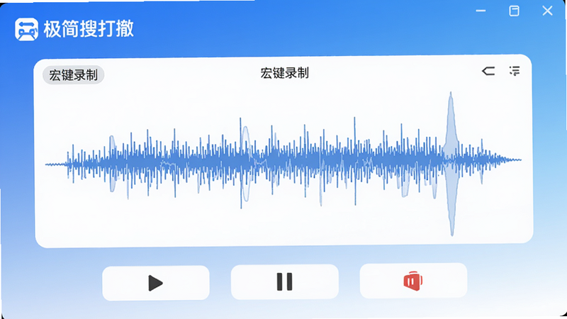 ����������ʾ�����¼�ơ�ҳ�棬�ײ��в��š���ͣ��ֹͣ��ť���м���¼�Ʋ���ͼ�����Ͻ��С������Ѵ򳷡�Logo������Ϊ���׽��䣬����ɾ����������������ʸ��塣