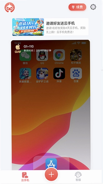 我功夫了得截图2