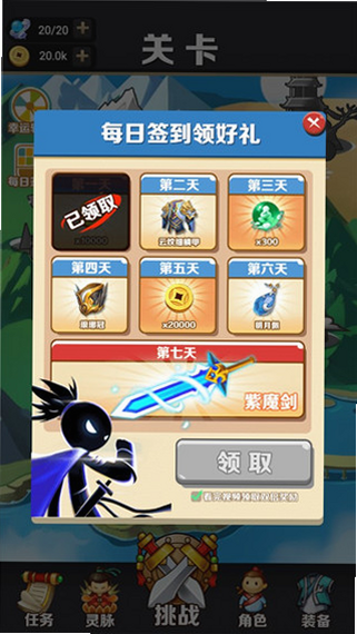 我功夫了得 安卓版 闪退解决