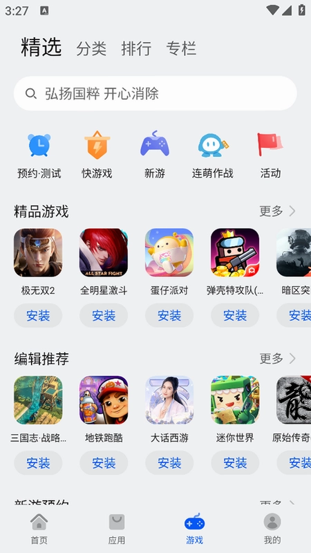 我功夫了得截图4