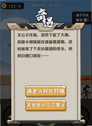 我功夫了得截图0