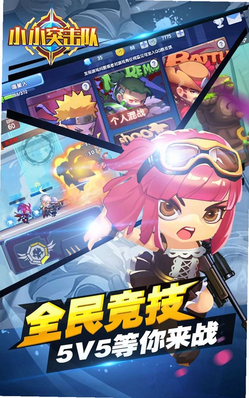 迷你突击截图1