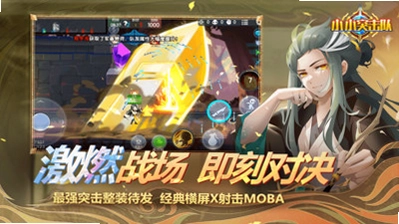 迷你突击截图4