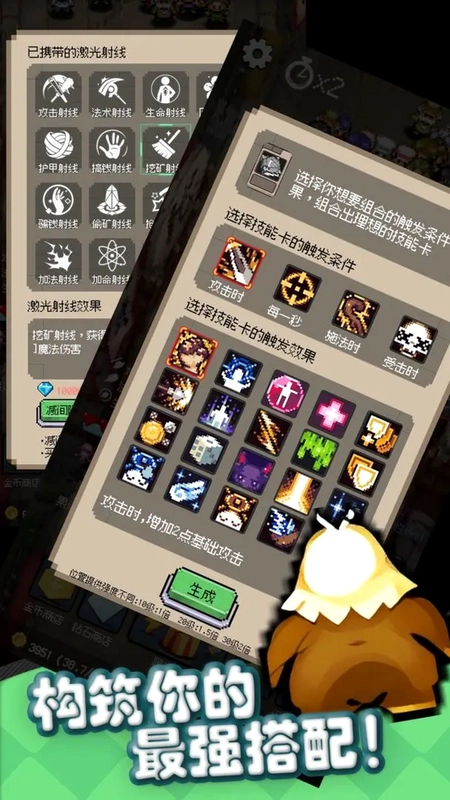 守个蛋截图0