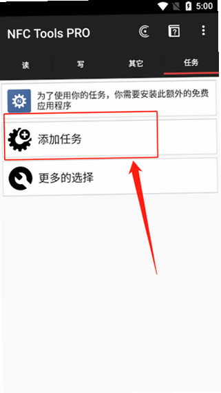 NFC Tools ����˵�� ��׿��