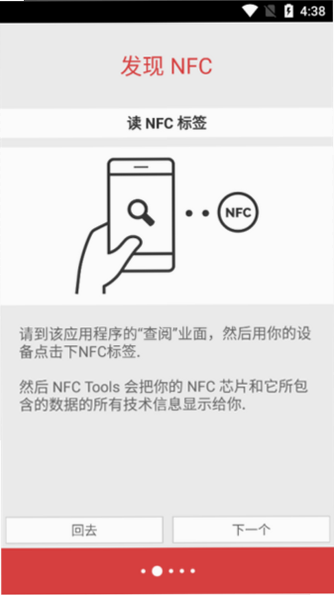 NFC Tools Pro ���� ��׿��