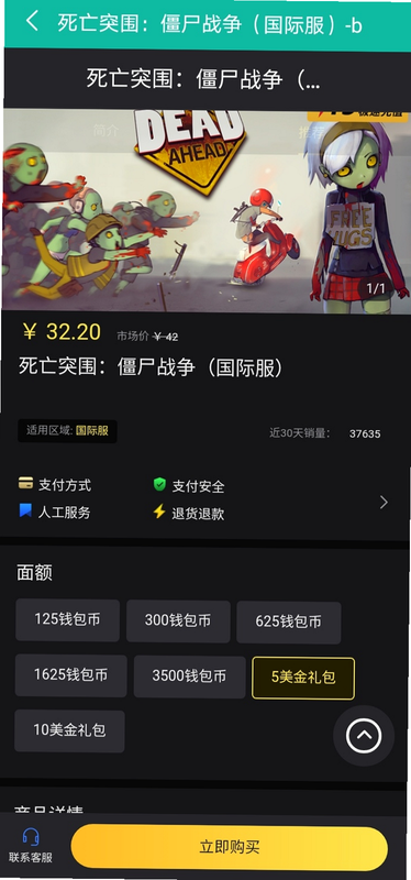 僵尸突围战 安卓版 兑换码
