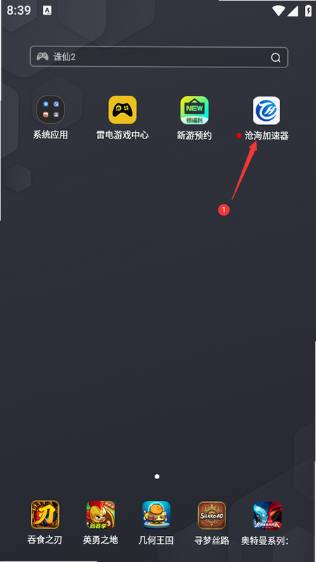Lest加速器 安卓版 亮点