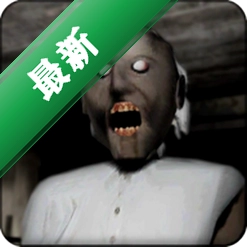 �����Ų�Grannys Legacy1.2.5���°�˫�˵�