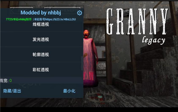 奶奶遗产1.2.5最新版双菜单 安卓版 攻略 谜题