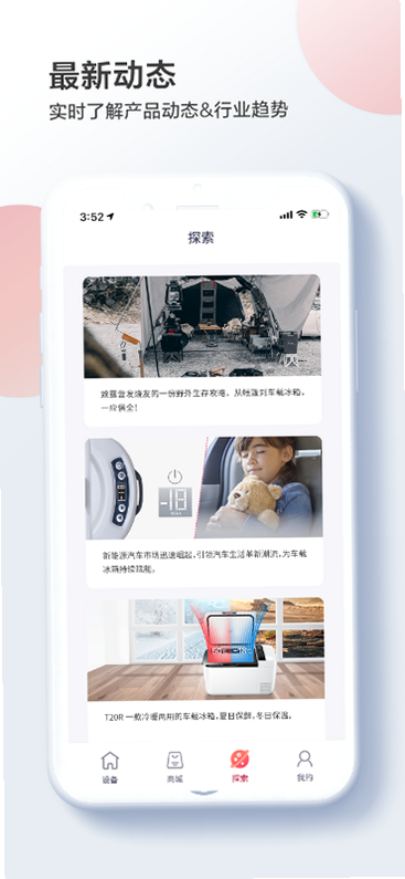 英得尔 安卓版 操作说明