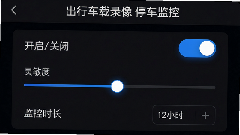 ���壺ͣ�����ģʽ����ҳ�棬��ʾ������/�رա����ء��������ȡ����顢�����ʱ����ѡ�񡣲��֣�������ģʽ���ƣ��·�����Ϊ��������Ű棺���Դ�ֱ���У���񣺰�ɫҹ��ģʽ����ɫ�������ء�ϸ�ڣ������Ȼ��鴦���е�λ�ã����ʱ��ѡ��12Сʱ�������ʣ�ϸ�壬�޶���Ԫ�أ����֡����г���¼�� ͣ����ء��ڶ�����������