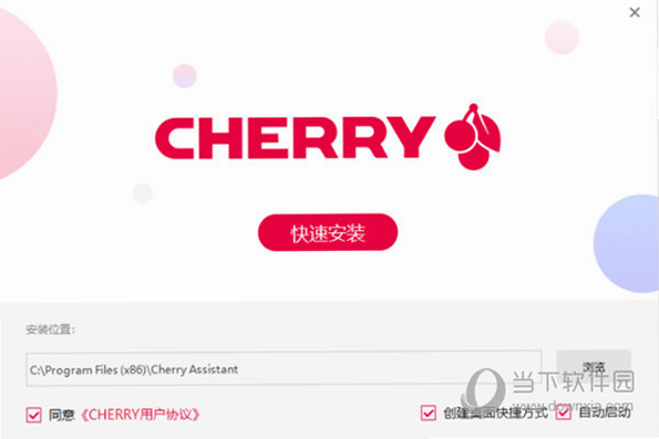 cherries聊 安卓版 使用教程