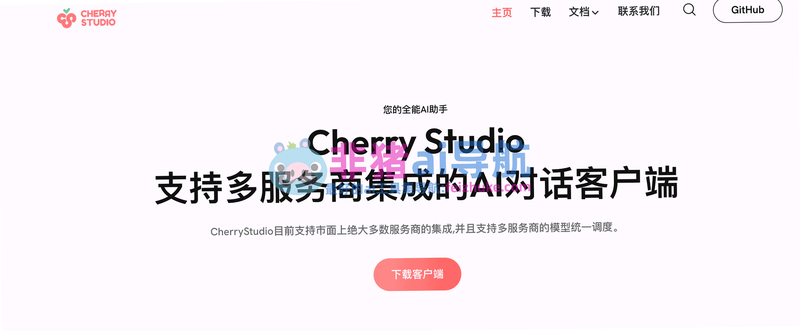 cherries聊 安卓版 功能亮点 截图