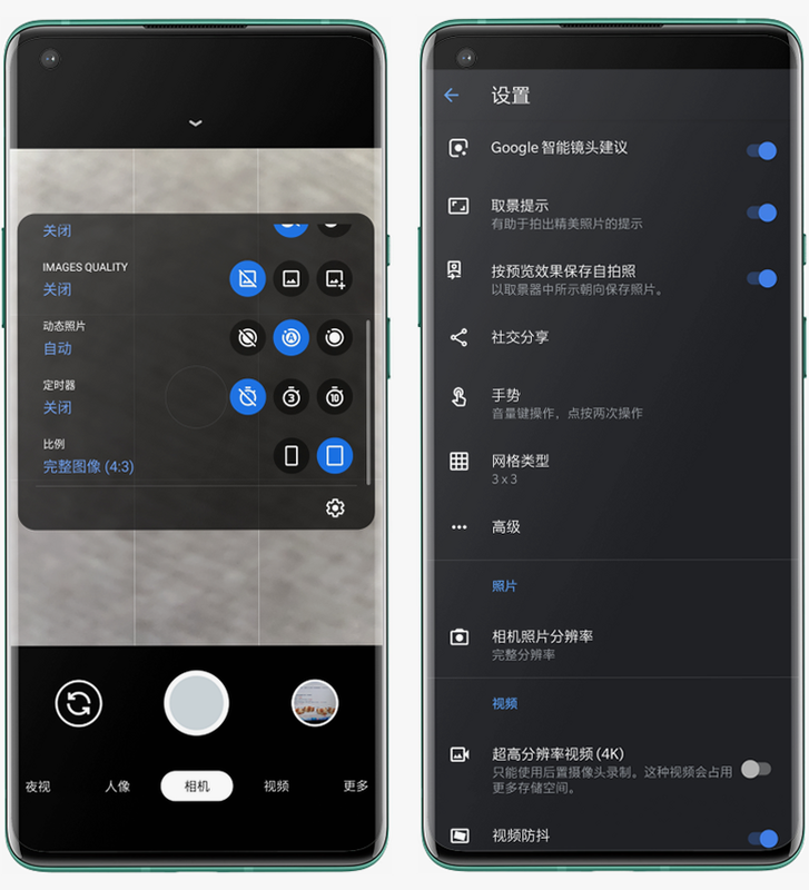 谷歌相机 小米专用版 安卓版 下载