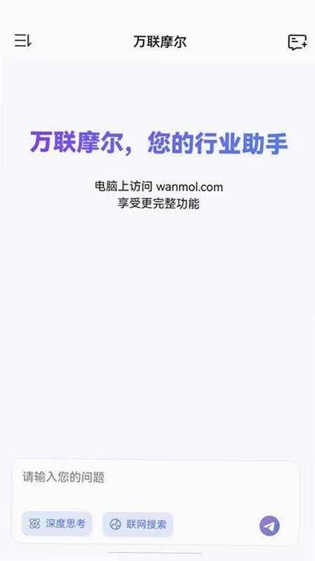 万联摩尔 安卓版 操作教程