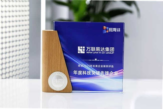 万联摩尔 安卓版 安全认证