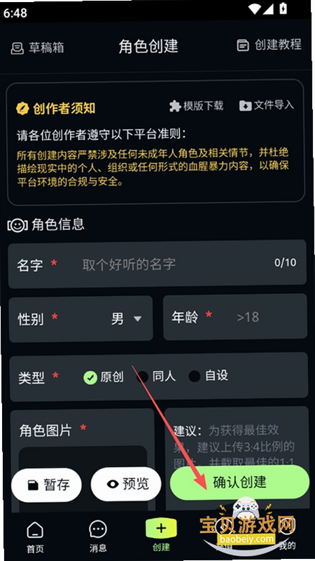 MoLiang 功能亮点 安卓版