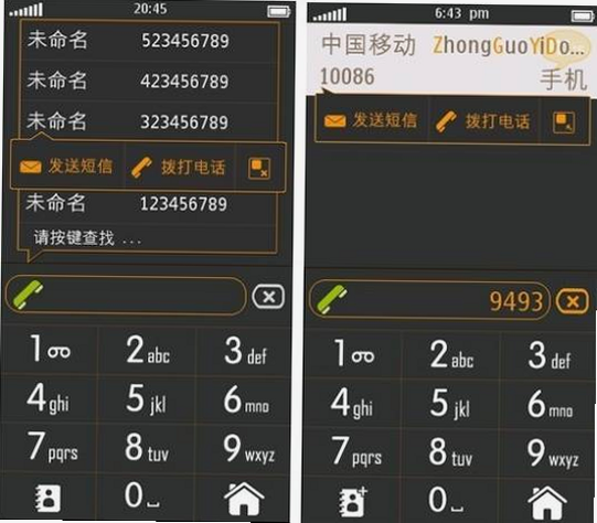 爱拨号 安卓版 用户问答