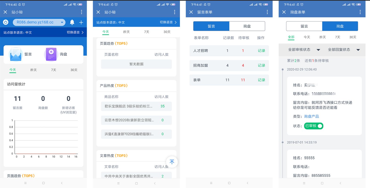 小秘在线 安卓版 用户评价 安全