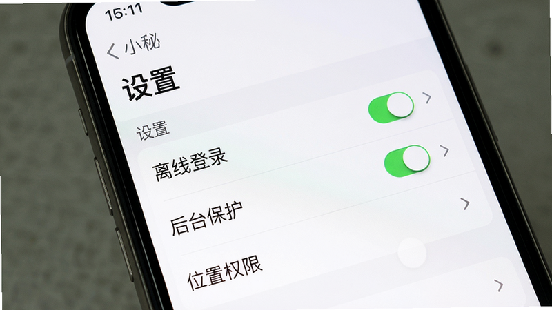 主体:手机屏幕上显示小秘在线APP的“设置”页面,突出显示“离线登录”、“后台保护”、“位置权限”等选项;布局:设置列表垂直排列,每个选项有开关或箭头;排版:字体清晰,选项分组,顶部有“设置”标题;风格:系统原生UI风格,简洁;画质:高清,干净,无多余元素
