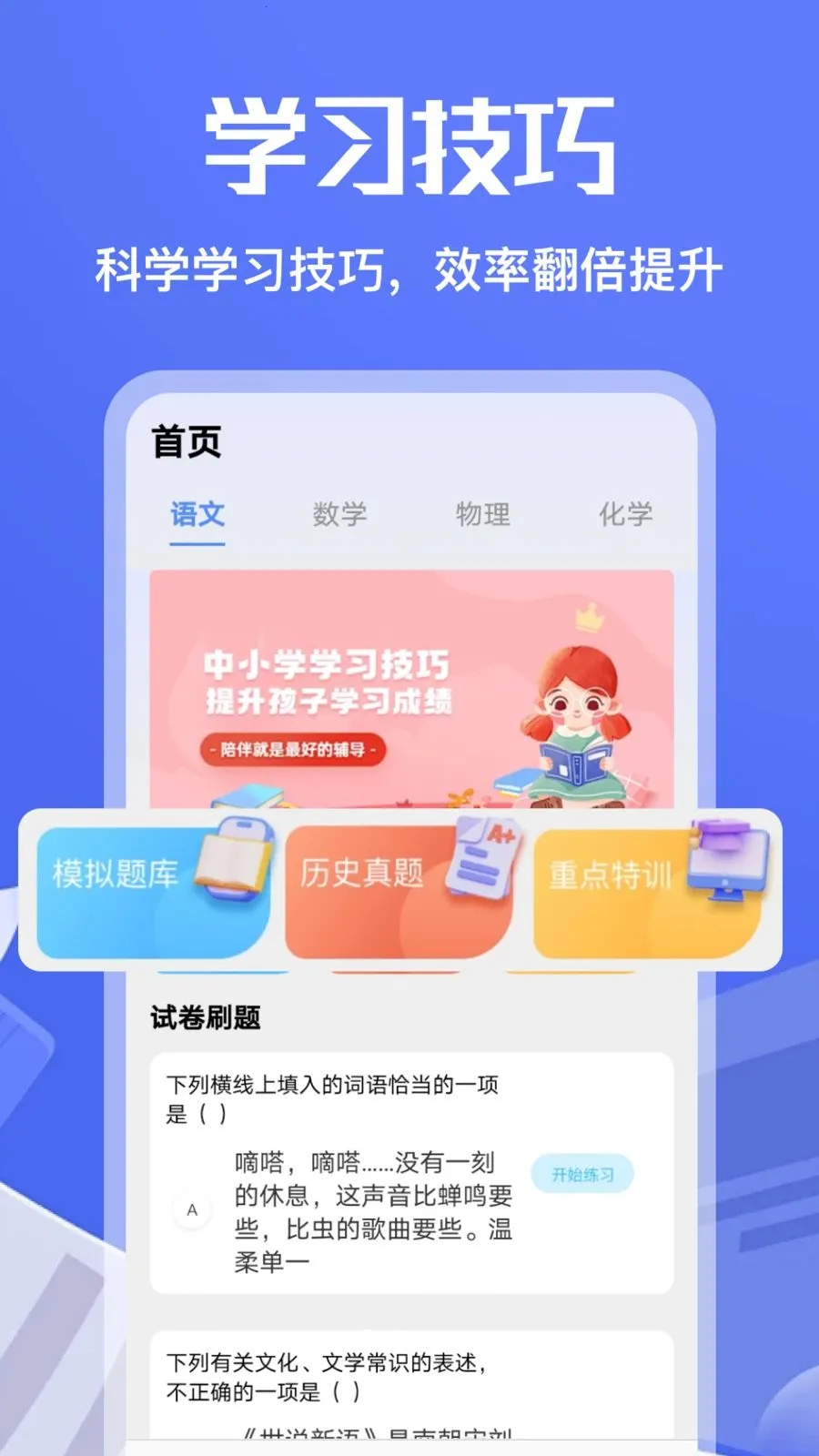 大黄峰2026官方最新版本截图0