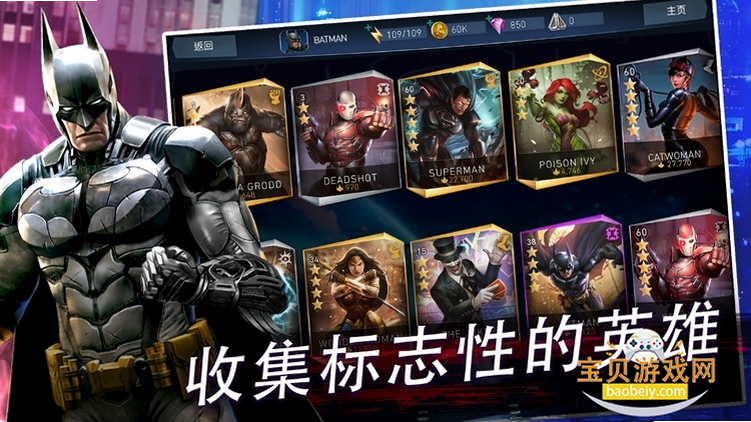 Injustice 2 安卓版 安装教程