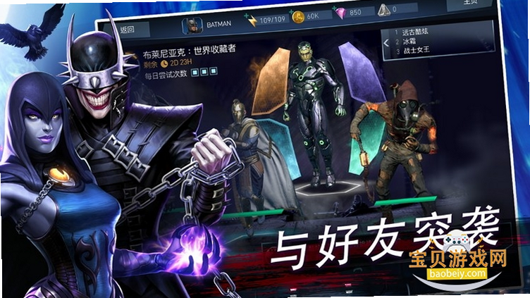 Injustice 2 安卓版 常见问题