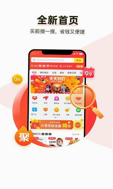 萌购 安全性 安卓版