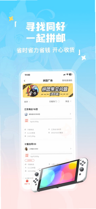 萌购 操作教程 安卓版