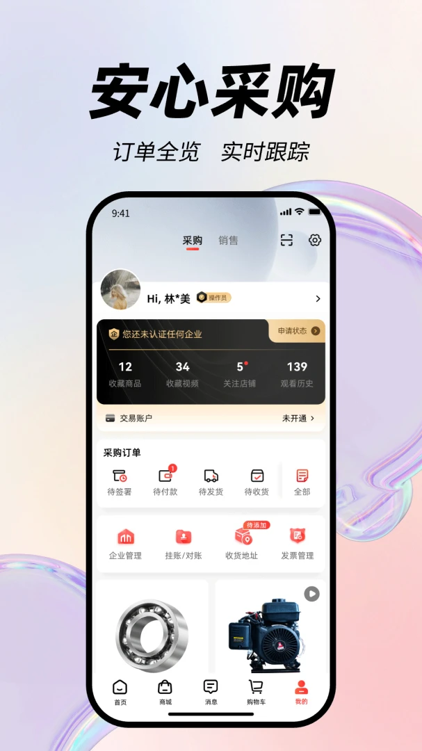 精采多多最新手机版截图0
