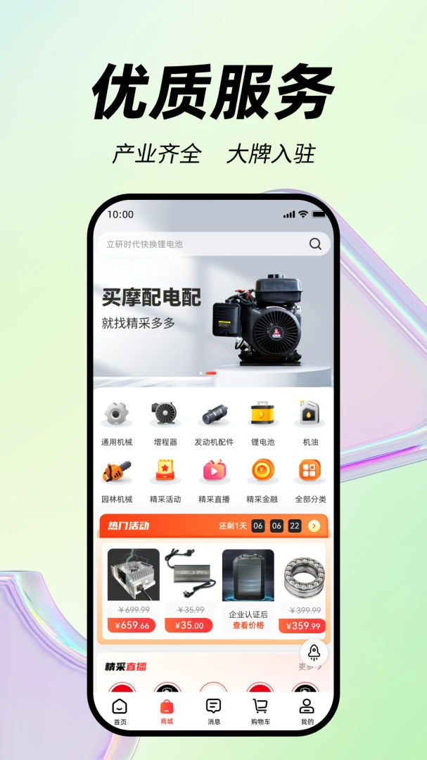 精采多多最新手机版截图3