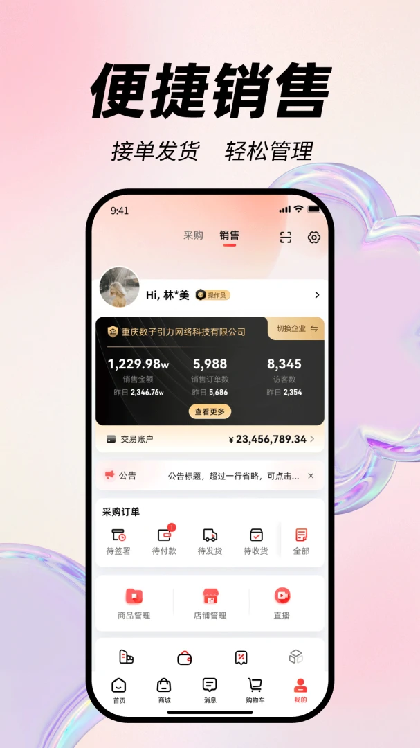 精采多多最新手机版截图1