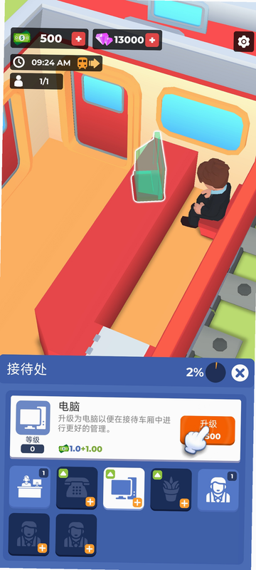 火车酒店 安卓版 玩家问答