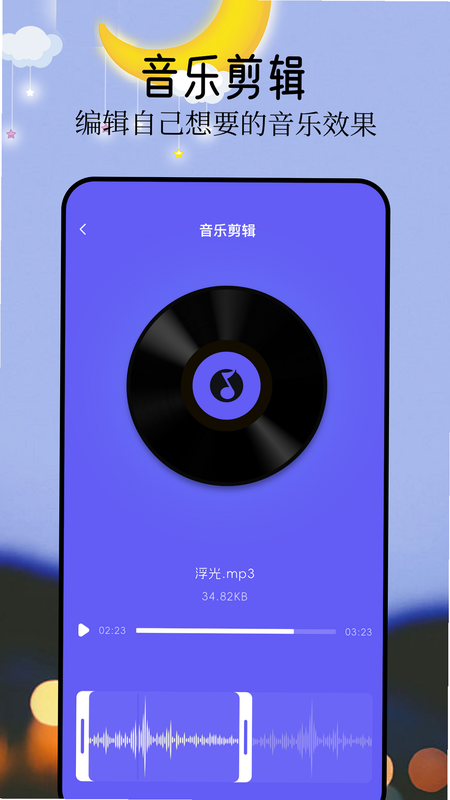 音悦王 安卓版 免费下载