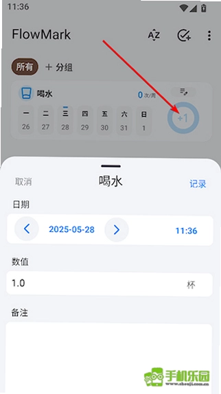 FlowMark截图2