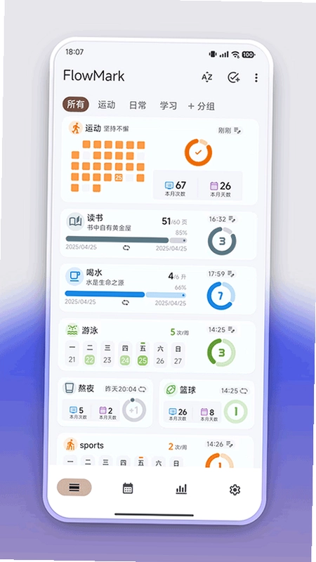 FlowMark截图1