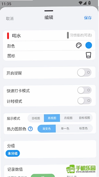 FlowMark截图3